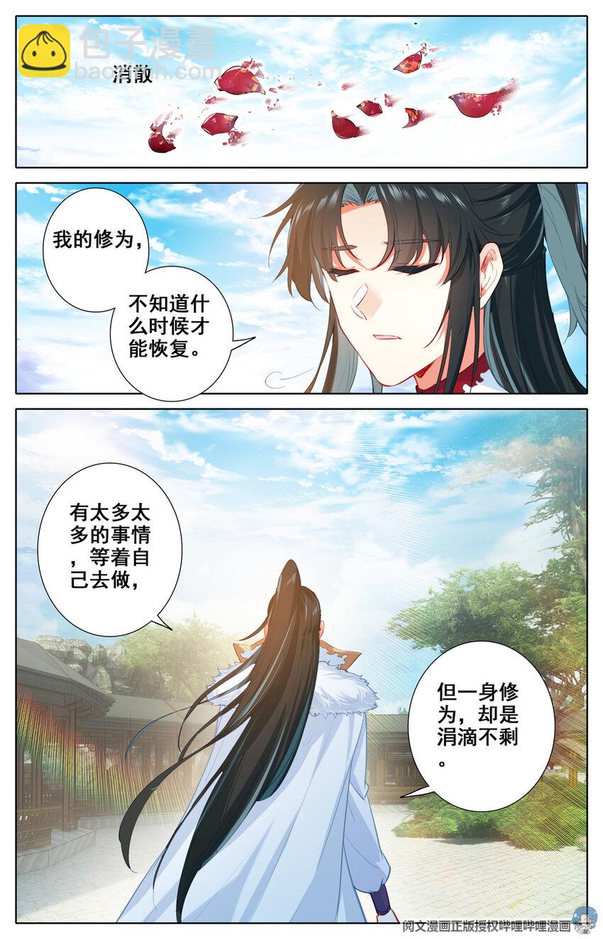 02 兄弟情义莫论酒，男儿行世必拔刀-第3话