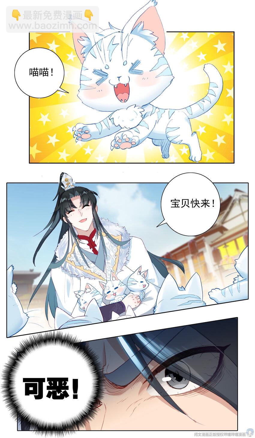 20 你的陷阱，我的设计-第21话