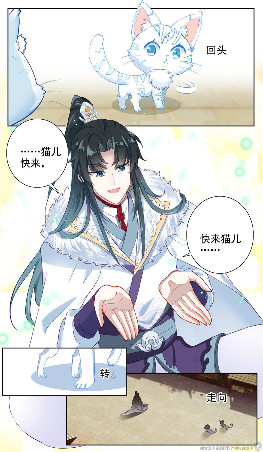 20 你的陷阱，我的设计-第21话