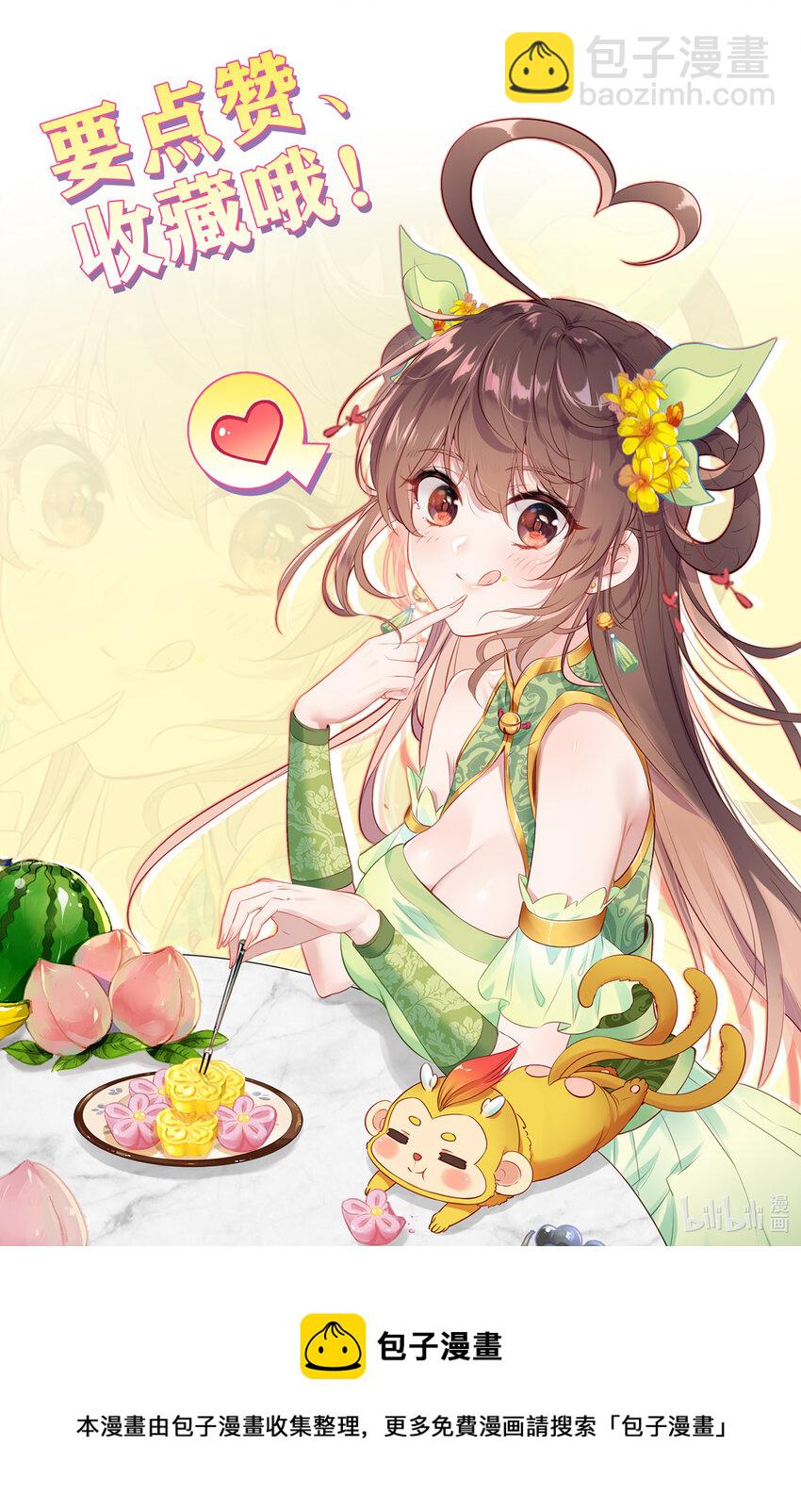 22 家贼，小绿-第23话