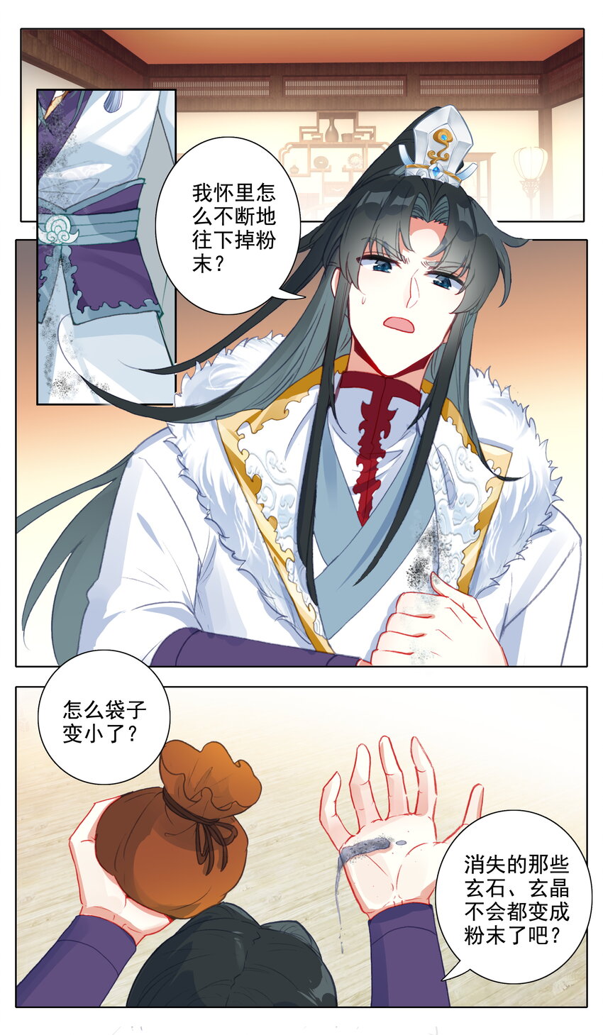 22 家贼，小绿-第23话