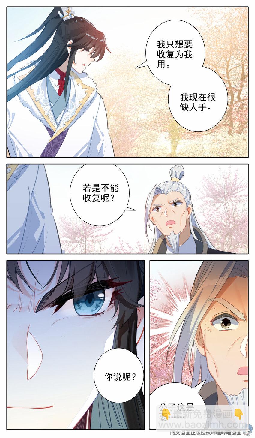 24 做人不能太天真-第25话