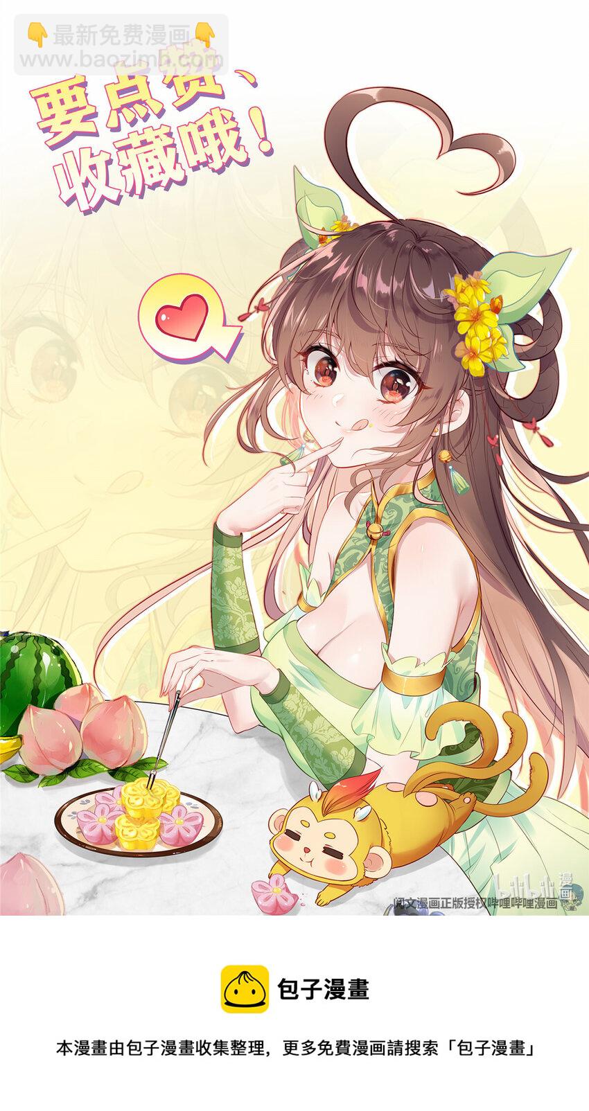 24 做人不能太天真-第25话