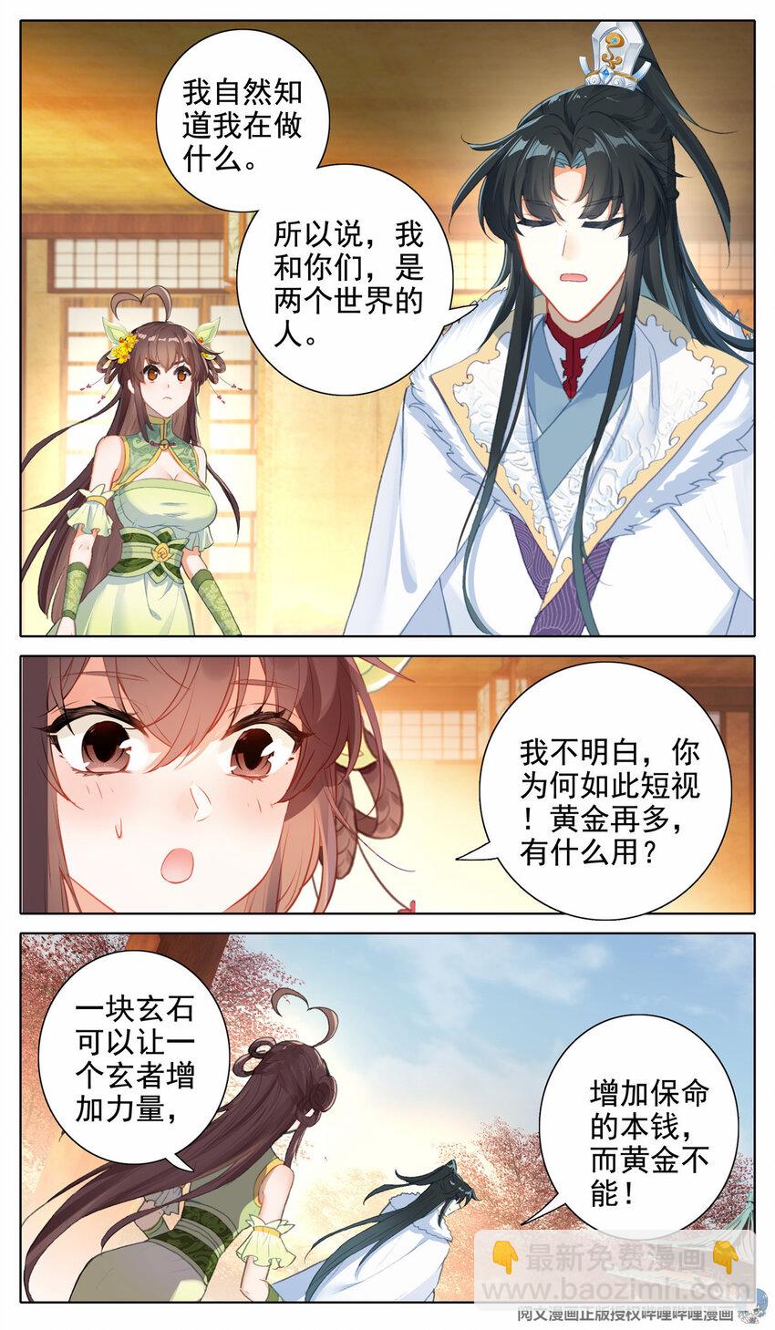 24 做人不能太天真-第25话