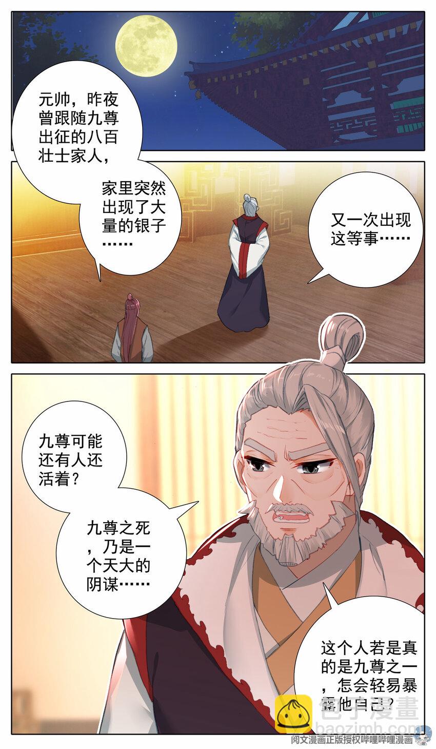 24 做人不能太天真-第25话