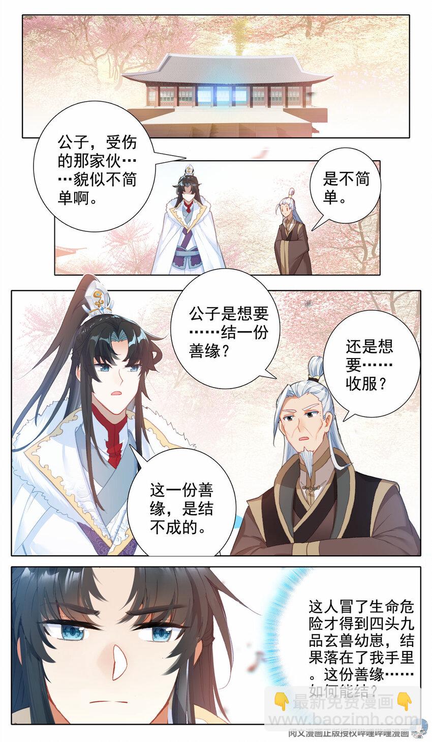 24 做人不能太天真-第25话