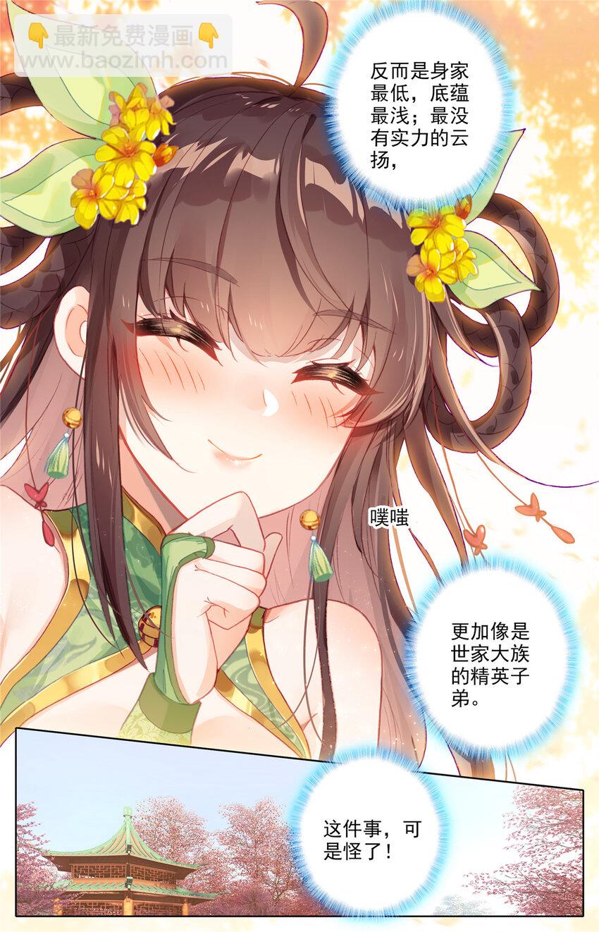 26 银月天狼-第27话