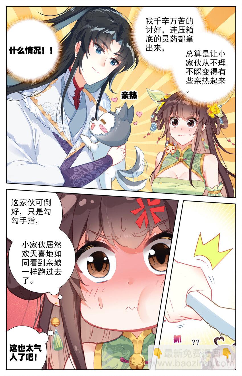 26 银月天狼-第27话