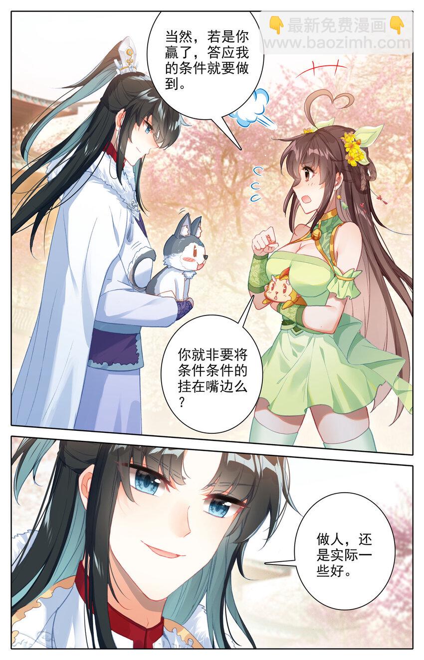 26 银月天狼-第27话