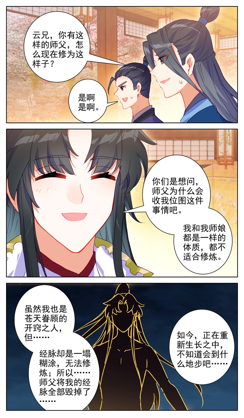 28 可以开始了-第29话