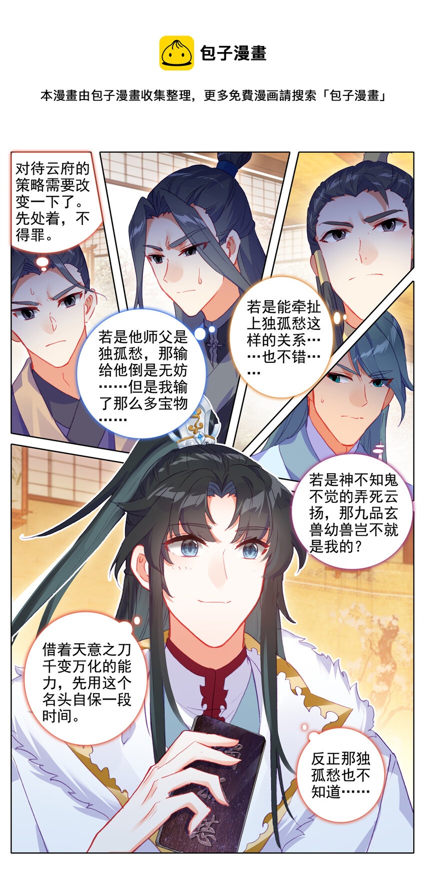 28 可以开始了-第29话