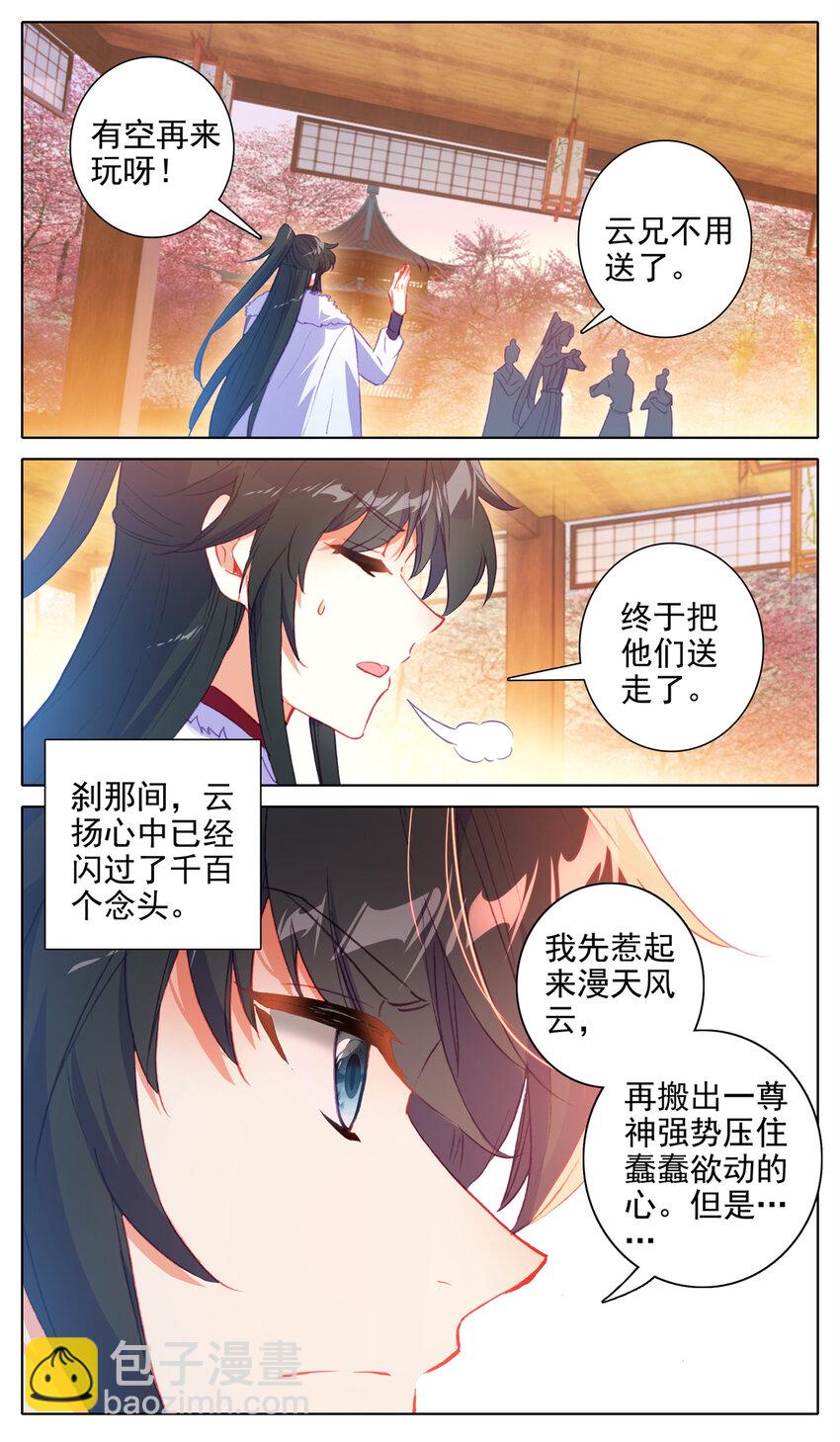 28 可以开始了-第29话