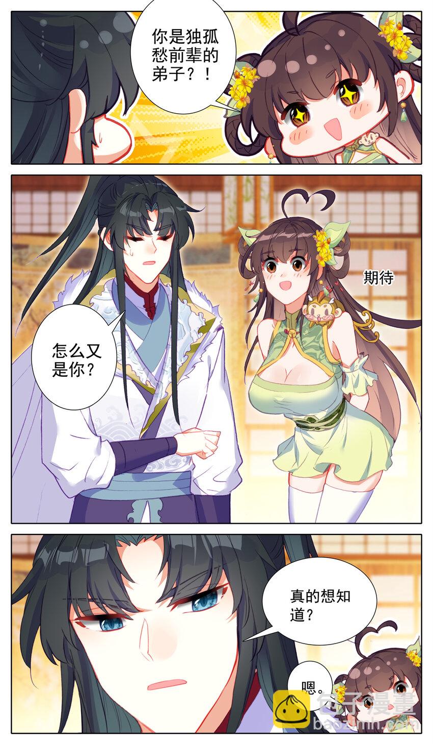 28 可以开始了-第29话