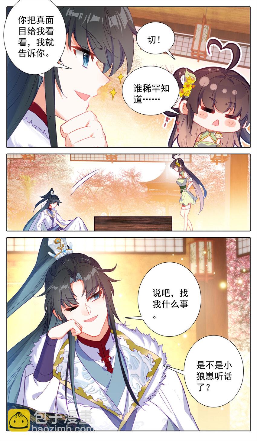 28 可以开始了-第29话