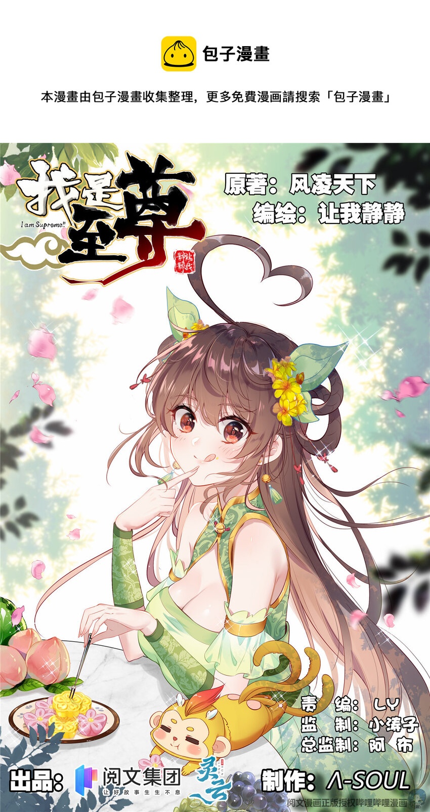 32 你是我的偶像-第33话