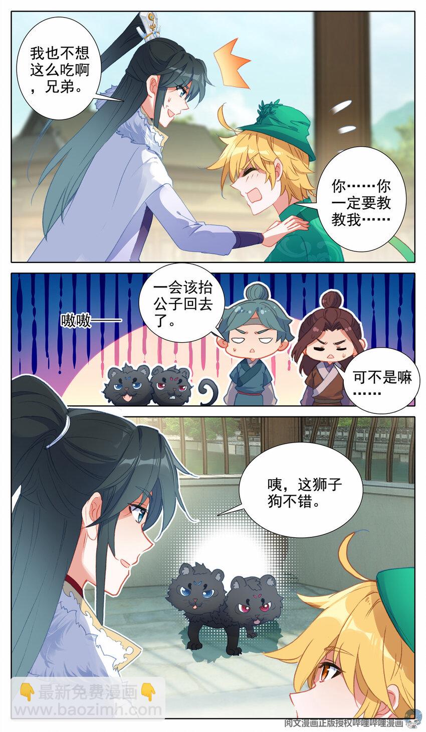 32 你是我的偶像-第33话