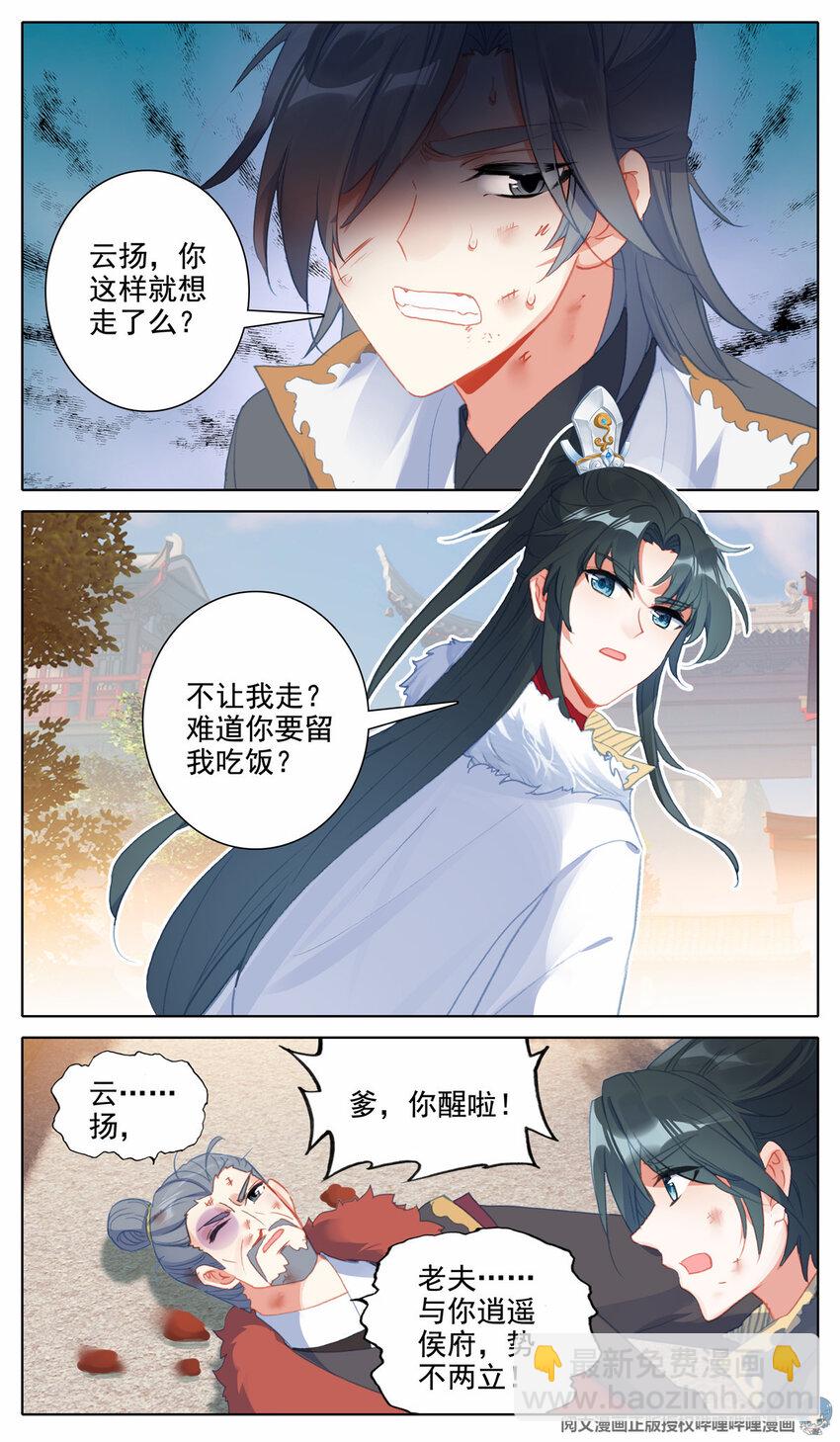 32 你是我的偶像-第33话