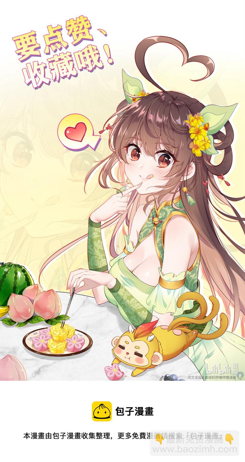 34 森罗庭！-第35话