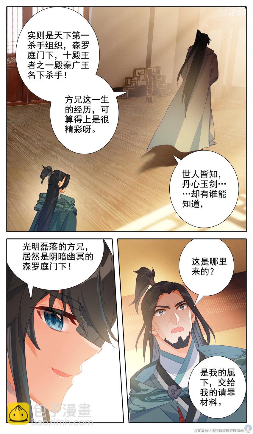 34 森罗庭！-第35话