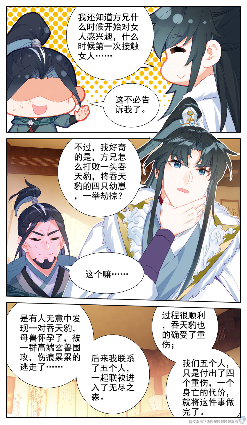 34 森罗庭！-第35话