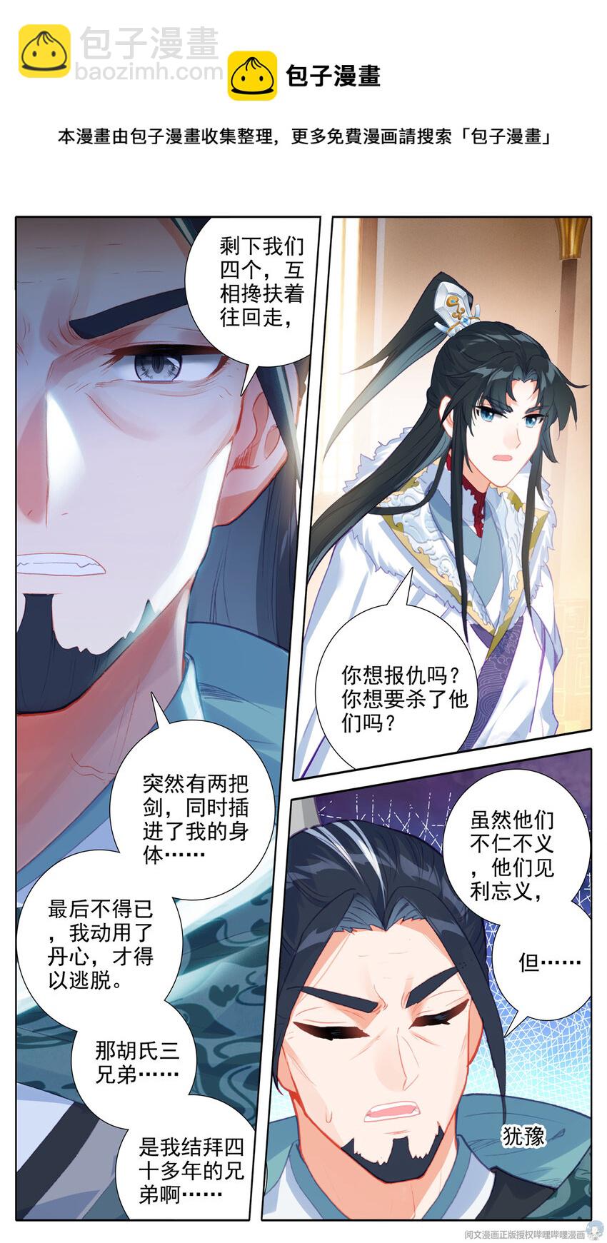 34 森罗庭！-第35话