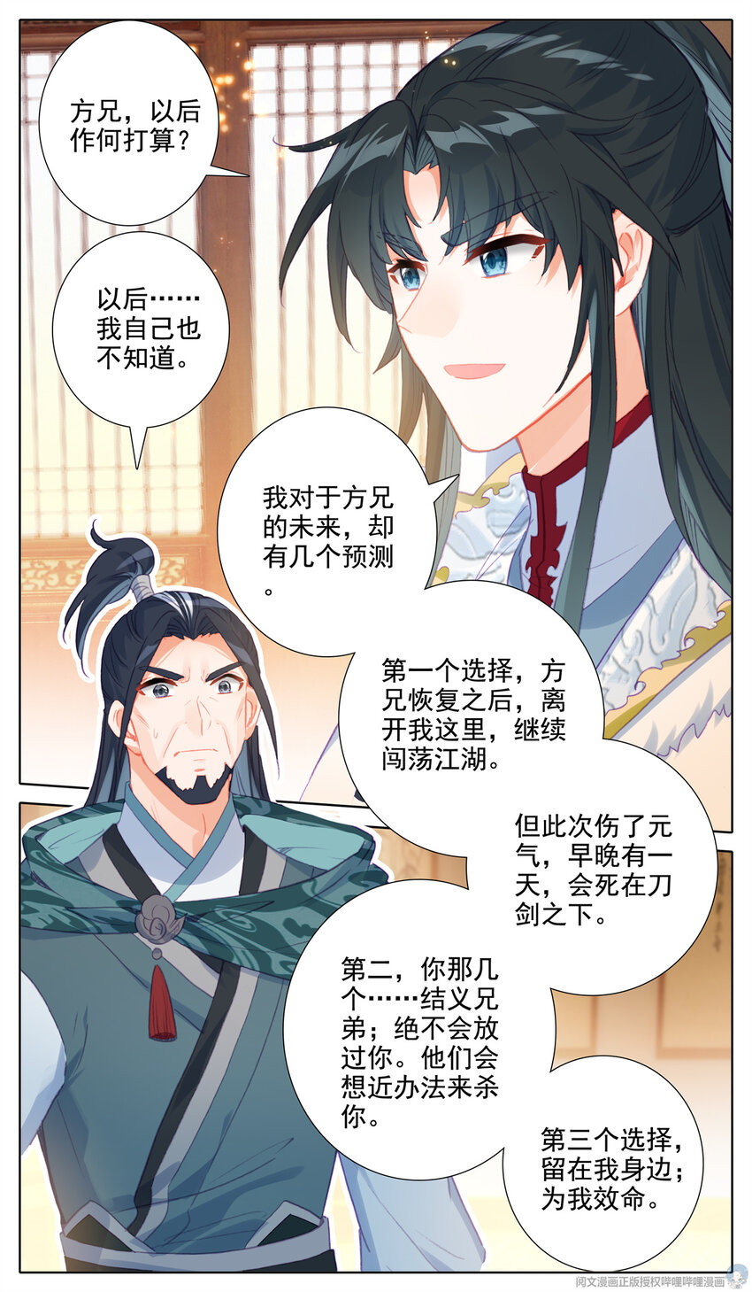 34 森罗庭！-第35话