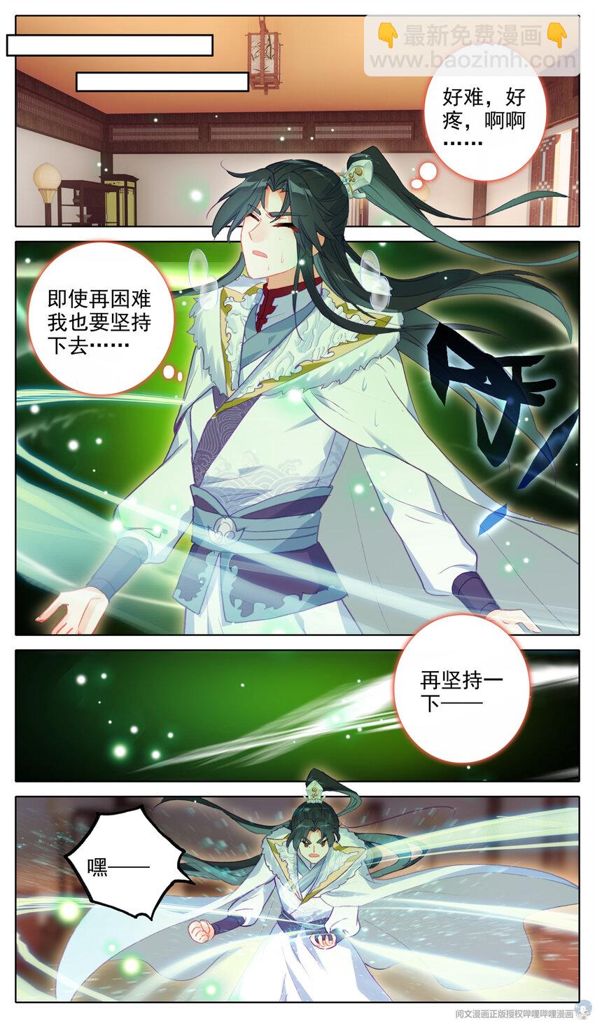 34 森罗庭！-第35话