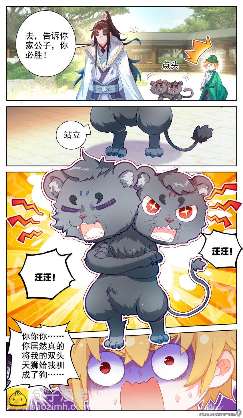 38 我 真是贱啊-第39话