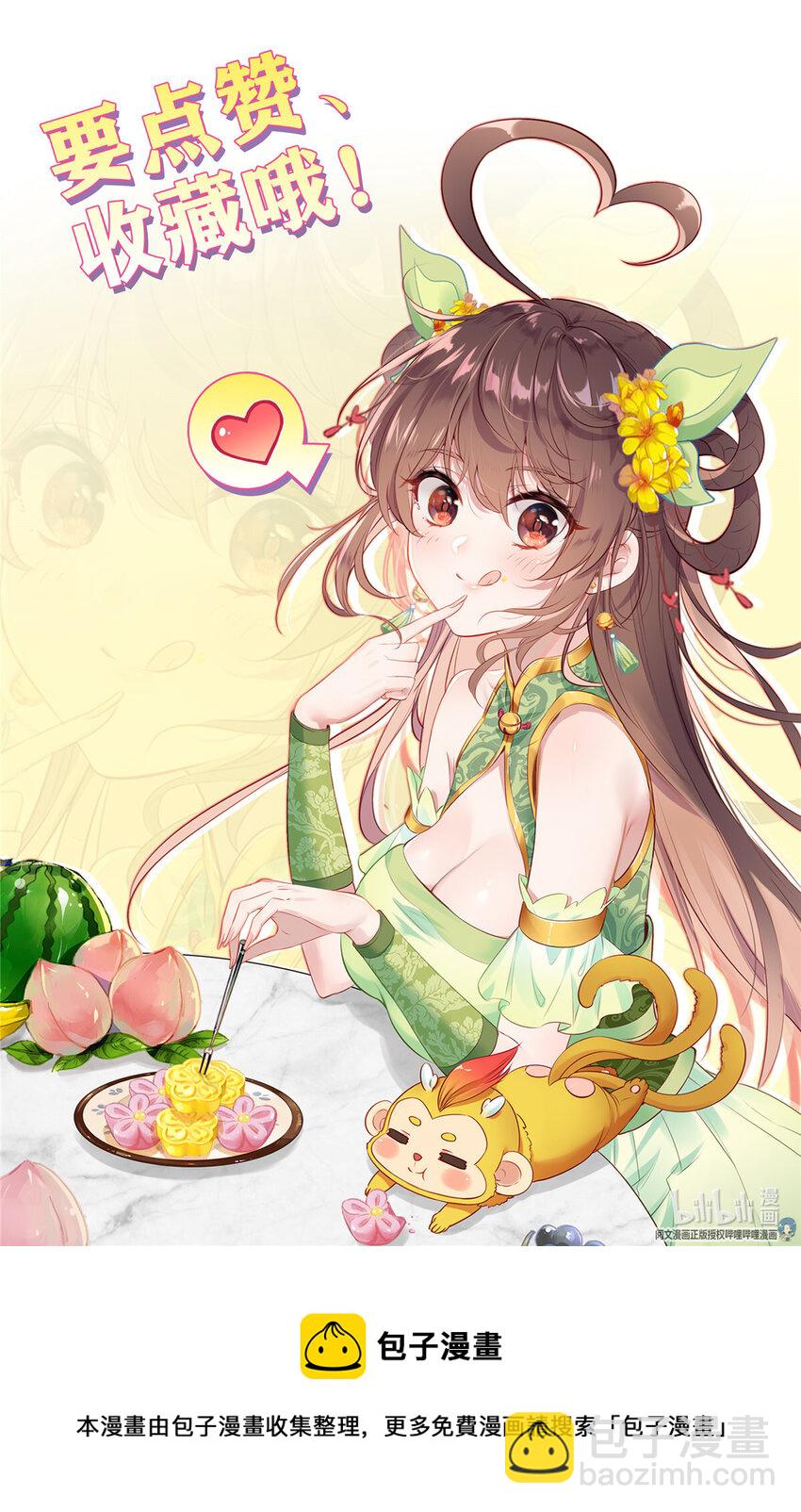 38 我 真是贱啊-第39话