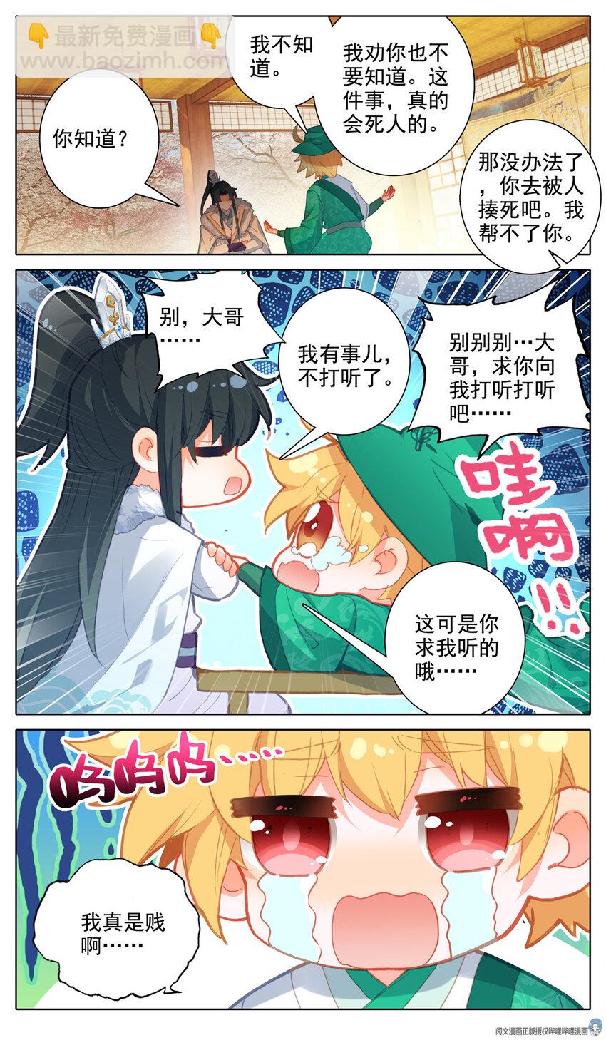 38 我 真是贱啊-第39话