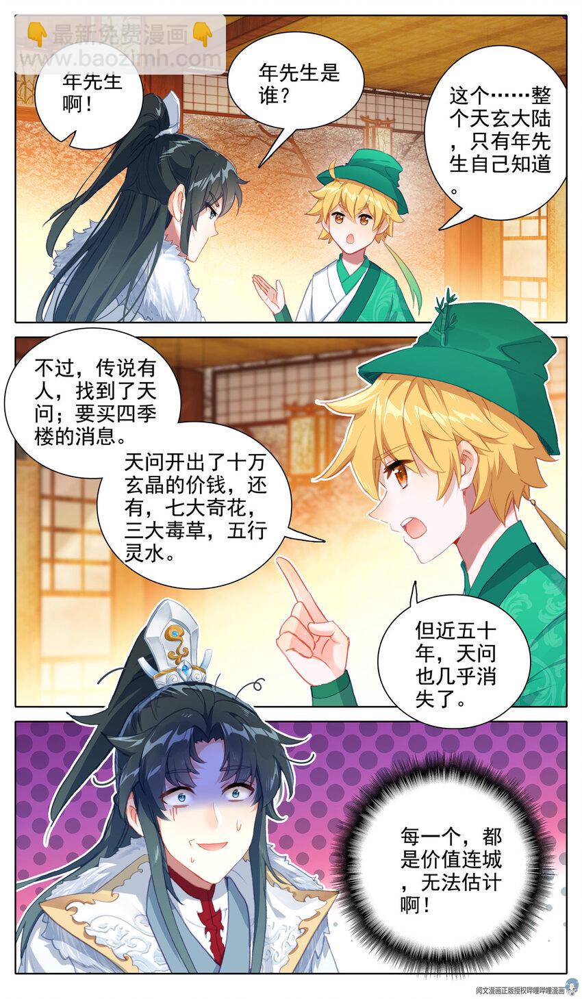 38 我 真是贱啊-第39话