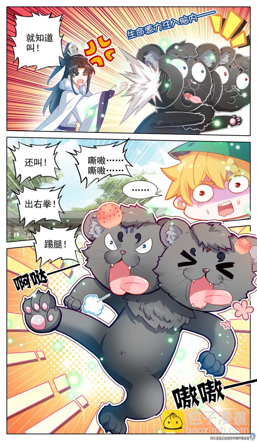 38 我 真是贱啊-第39话