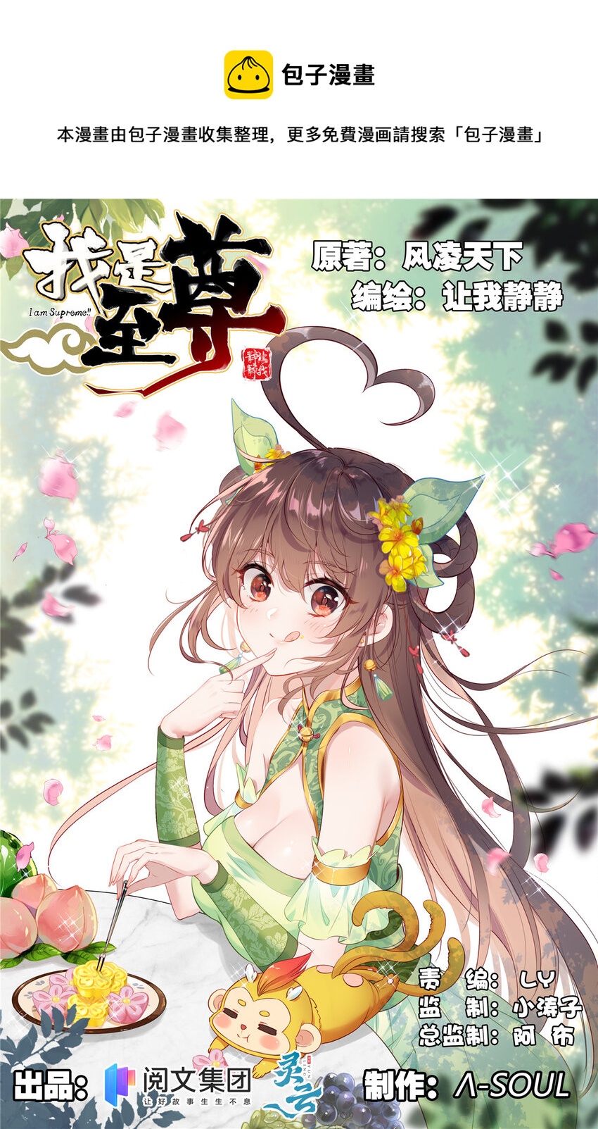 04 依稀四季江湖血，何堪不灭垂天云-第5话