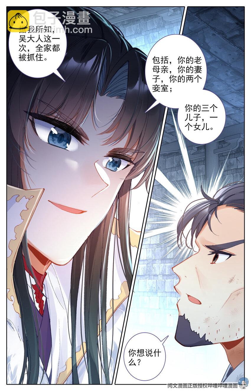 04 依稀四季江湖血，何堪不灭垂天云-第5话