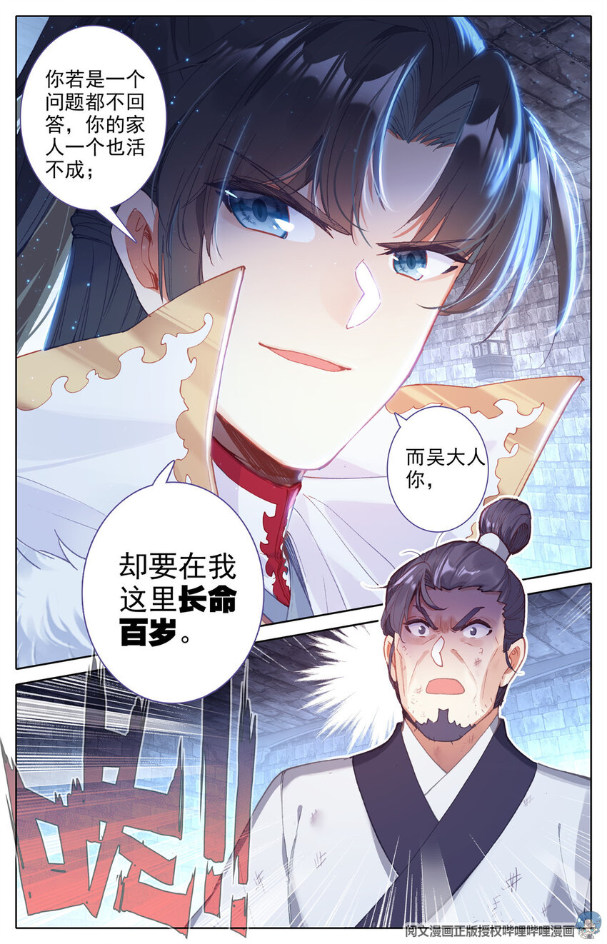 04 依稀四季江湖血，何堪不灭垂天云-第5话