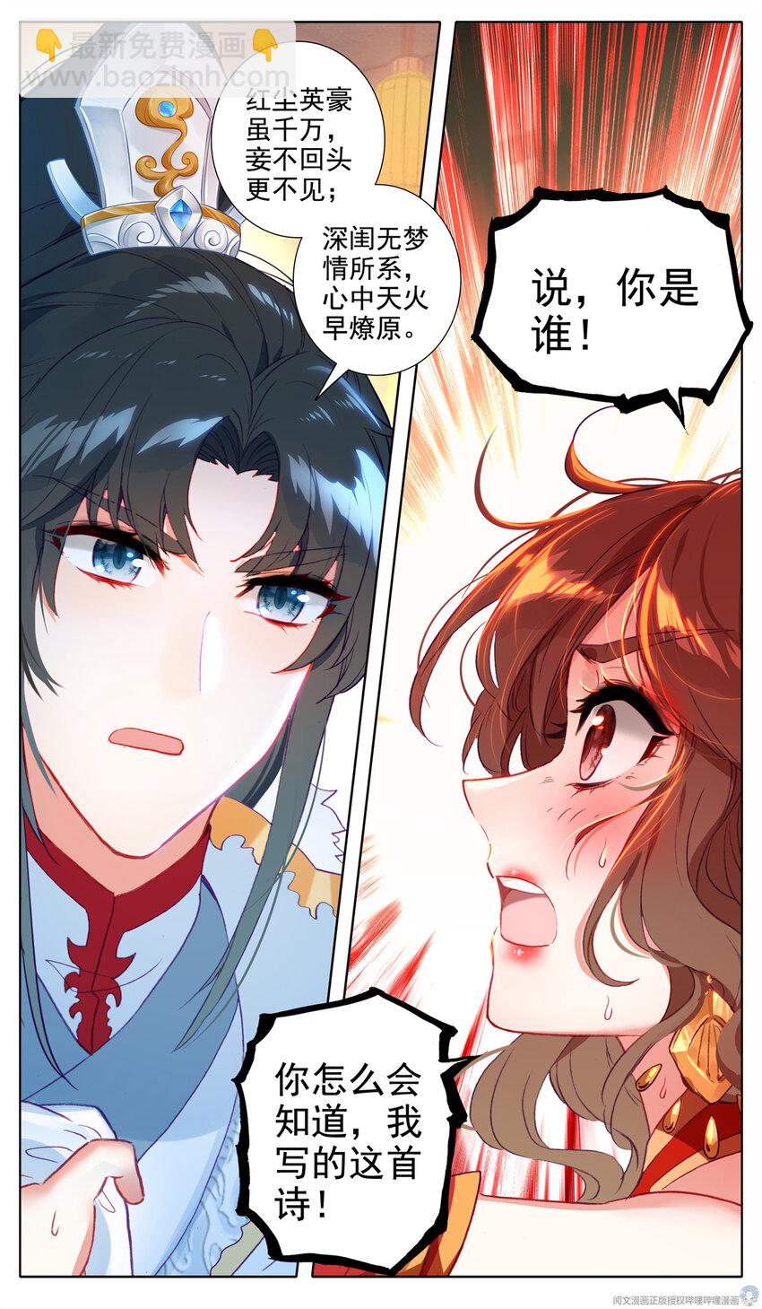 40 青云坊-第41话