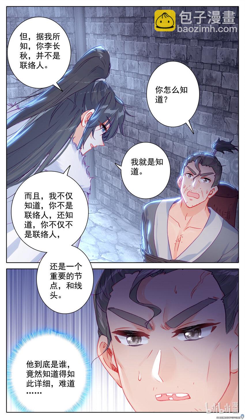 42 轻轻松松擒强敌-第43话