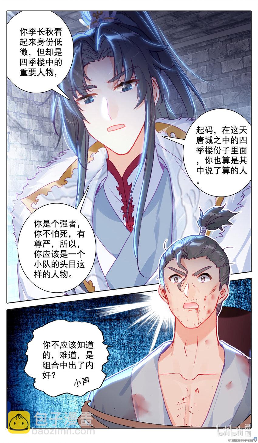 42 轻轻松松擒强敌-第43话