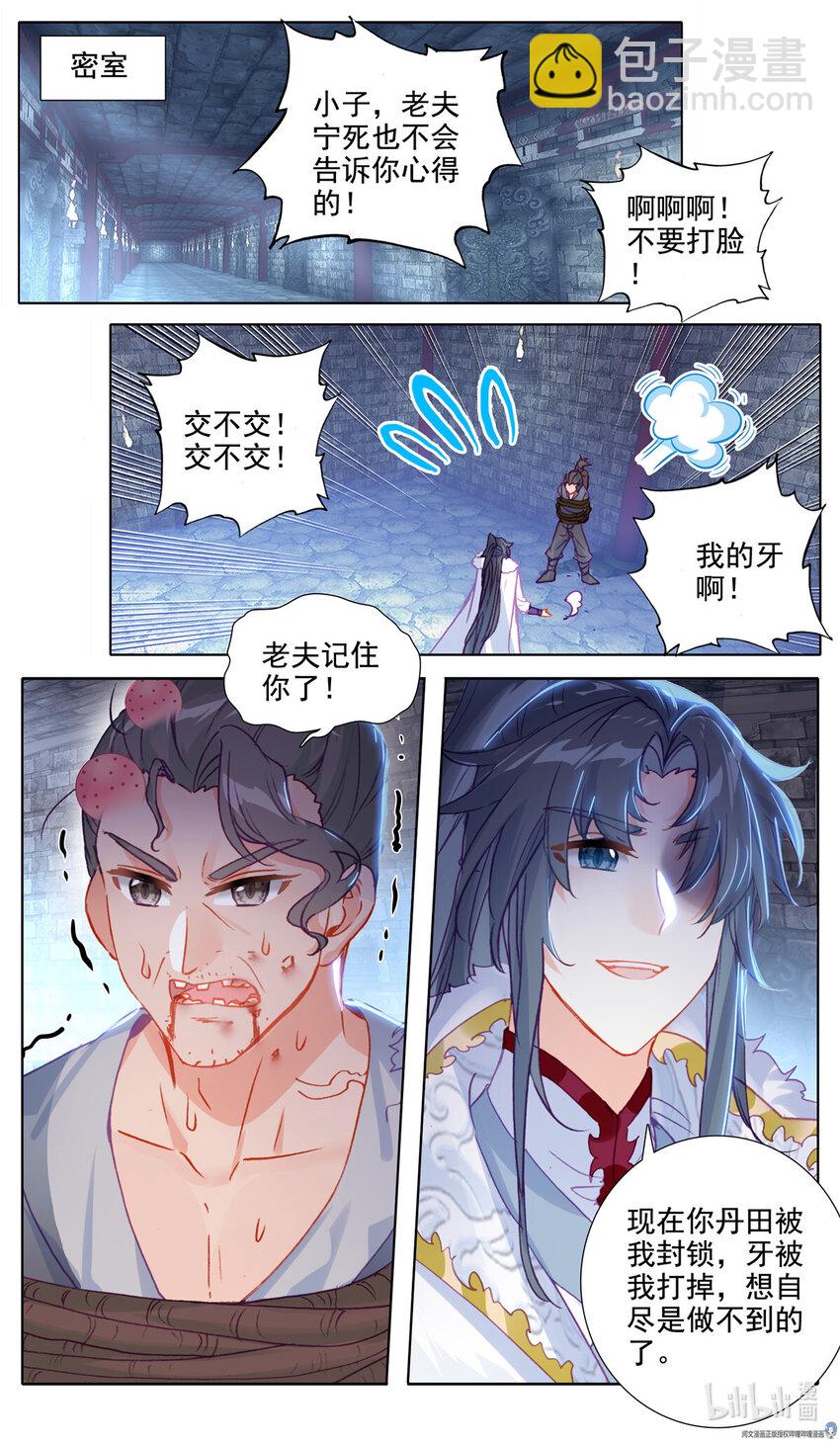 42 轻轻松松擒强敌-第43话