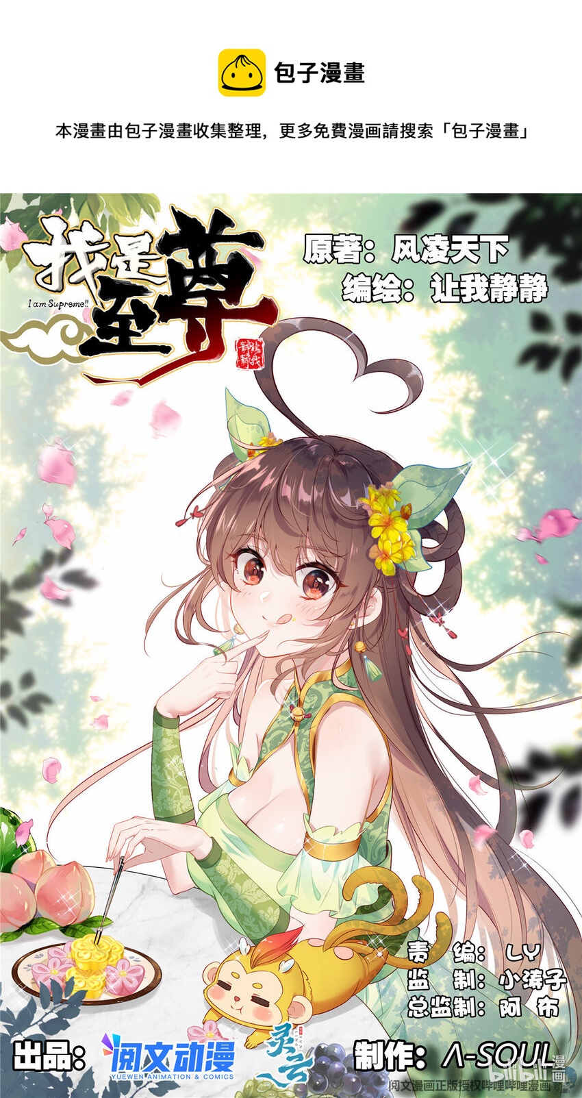 46 年轻人的游戏-第47话