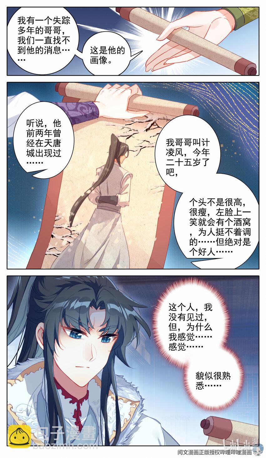 46 年轻人的游戏-第47话