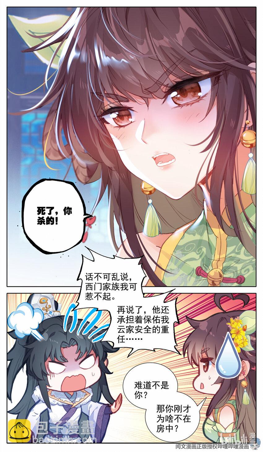 46 年轻人的游戏-第47话