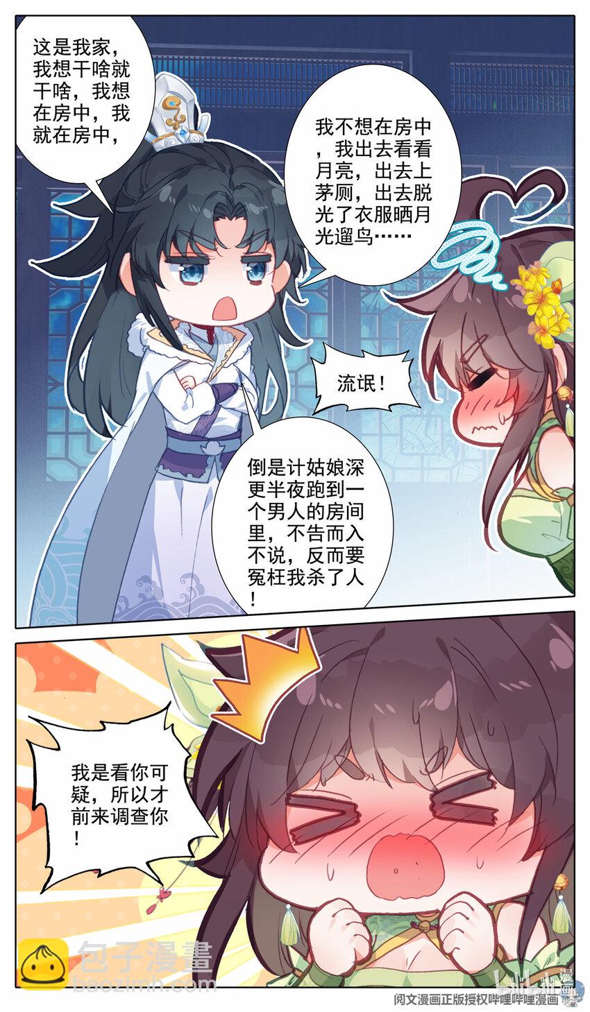 46 年轻人的游戏-第47话