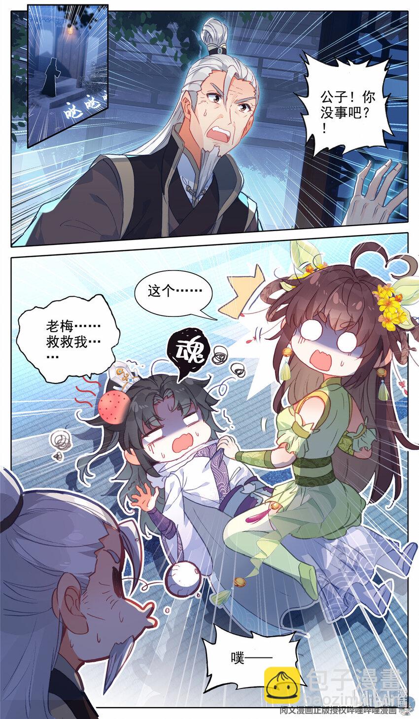 46 年轻人的游戏-第47话