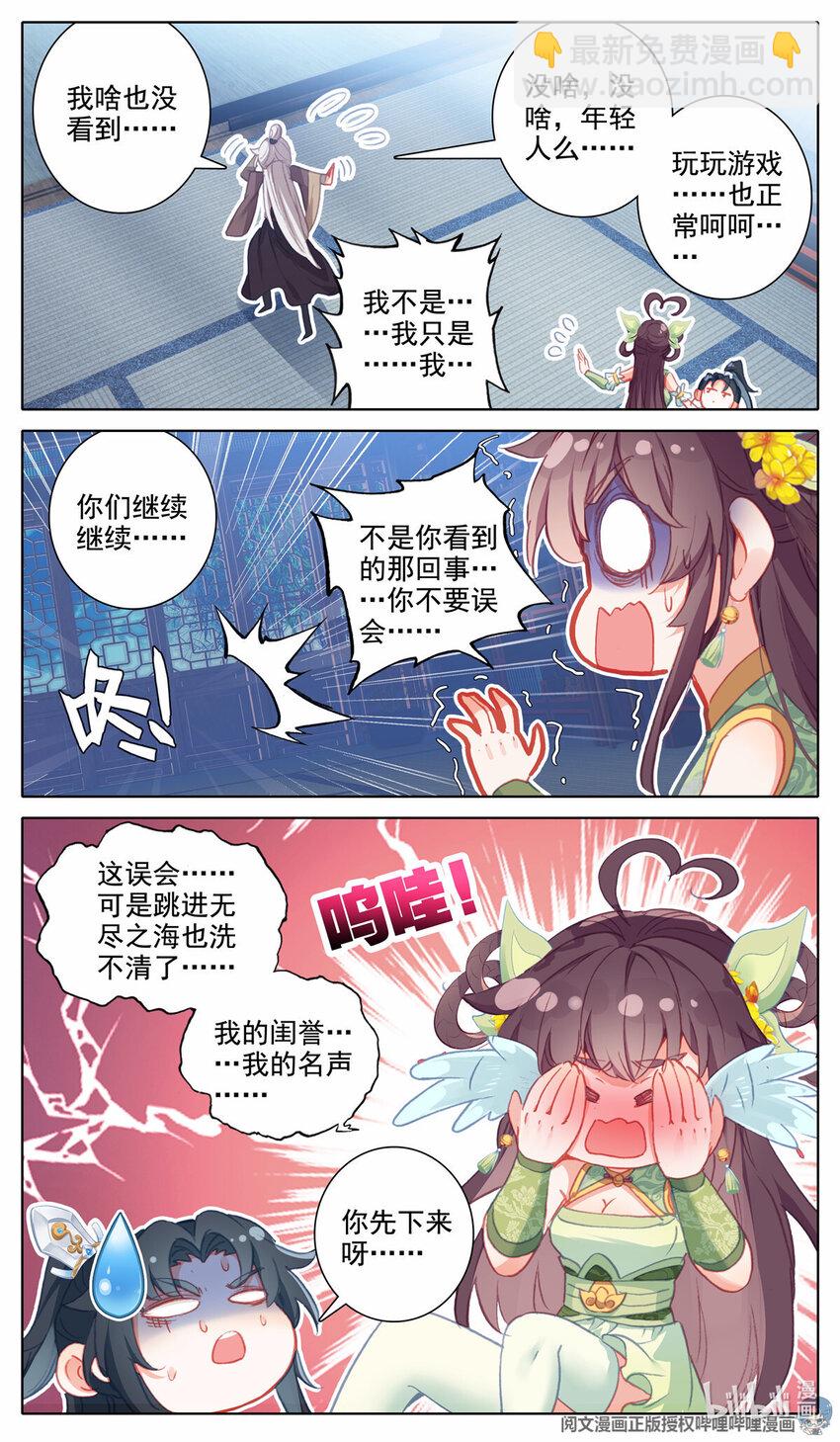 46 年轻人的游戏-第47话