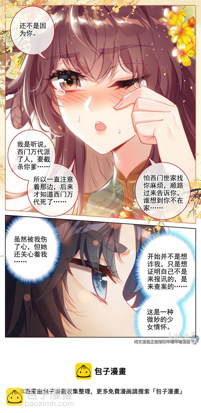 46 年轻人的游戏-第47话