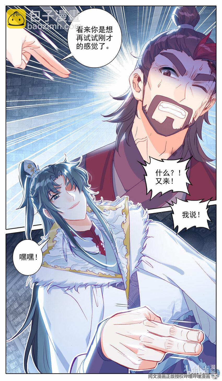 48 严刑拷问-第49话