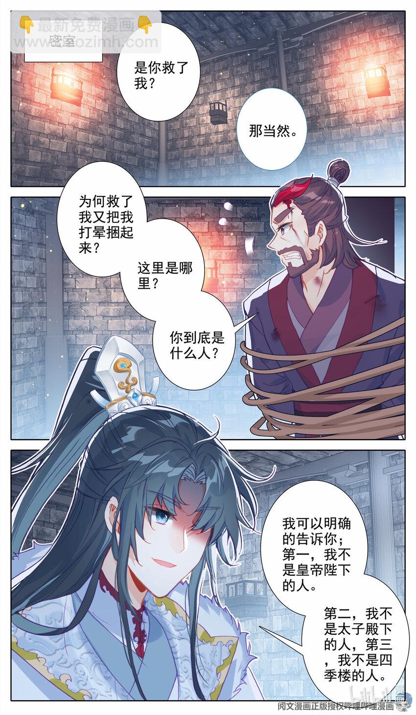 48 严刑拷问-第49话