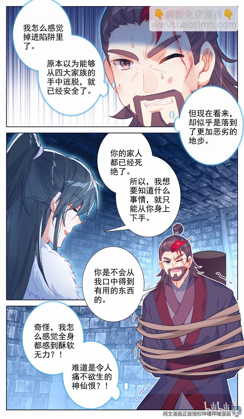 48 严刑拷问-第49话