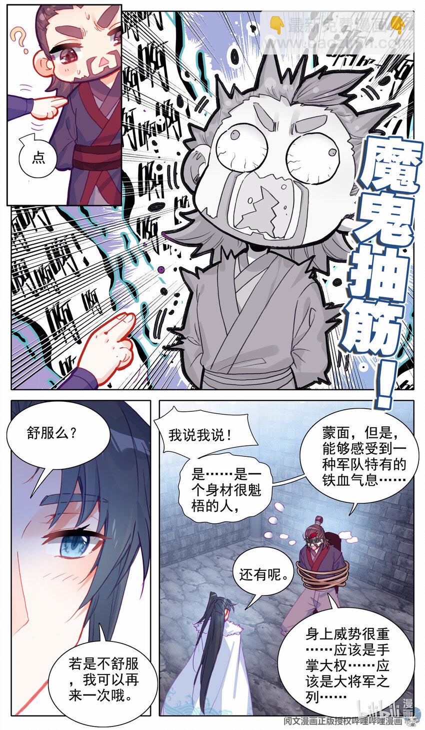 48 严刑拷问-第49话